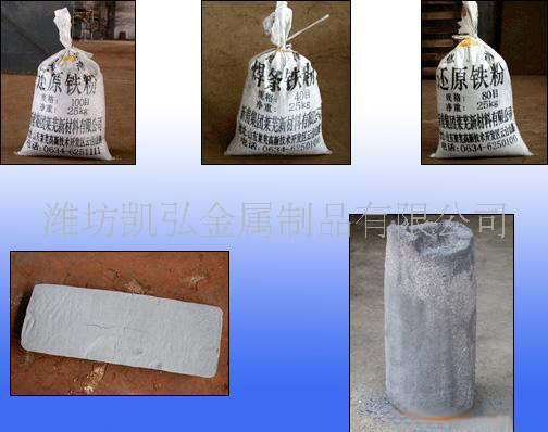 铁粉生产厂家