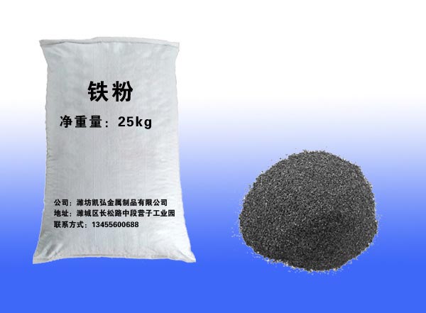 铁粉与铁片颜色不同的因素?