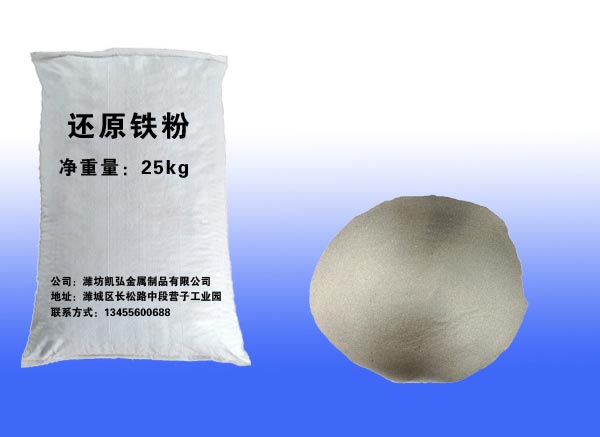 在食品包装中还原铁粉起到保鲜作用