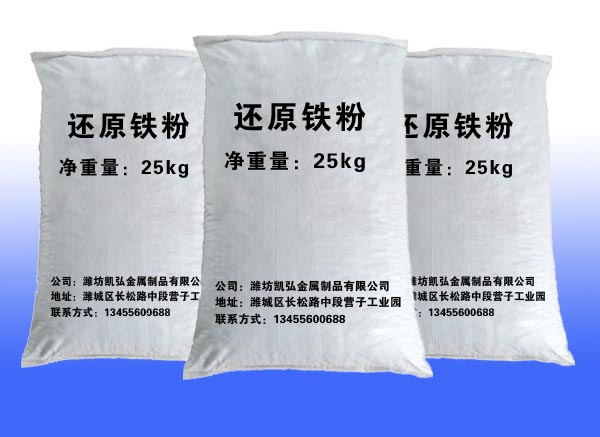 还原铁粉的粒度性能